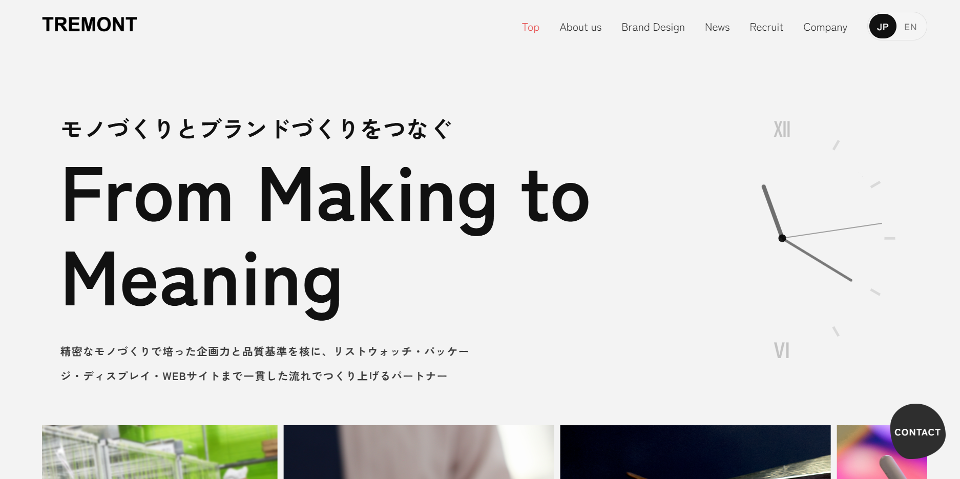 Website renewal image